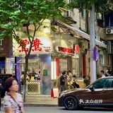 廣州 | 在北京路可以喝到鴛鴦2.0啦‼️