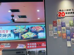 -里岛烤鱼(东港凯虹广场店)