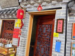 -即墨老公社·海肠捞饭大王(古城店)