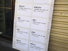 -逍遥镇刘相五胡辣汤豆沫馆(康复中街店)