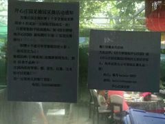 -开心庄园