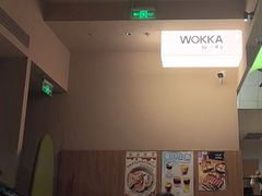 -WOKKA by艮上(中海环宇荟店)