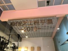 -狐狸和向日葵(北京路店)