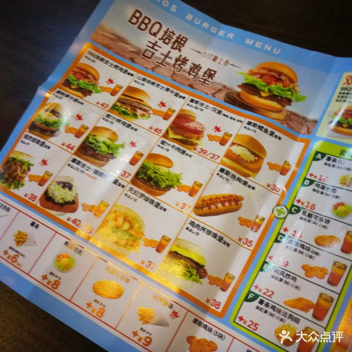 摩斯汉堡(茂业天地店)菜单图片 第12张