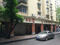 -大龙火锅(老店)