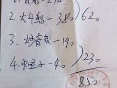 -长平老姿娘夜粥(平东一街店)