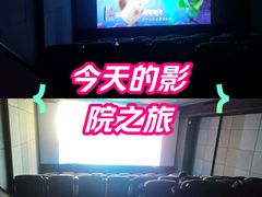 -新影联鸿泰影城