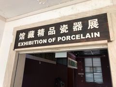 -荆州博物馆
