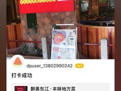 -醉美东江·三文鱼·烧鸡公