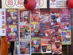 -囍福咖啡(这有山店)