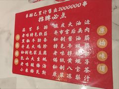 -老味烧烤(总店)
