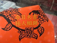 -桂香村(护国寺店)