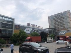 -万润国际酒店用品市场(曹安国际商城店)
