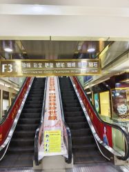 -万丰珠宝