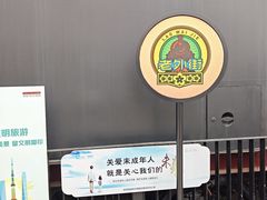 -老外街