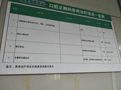 -浙江大学医学院附属口腔医院湖滨（延安）院区
