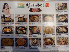 菜单-黄金牧场(明洞总店)