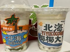 -椰椰大吉(侨港店)
