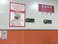 -海平馄饨(逍遥二路店)