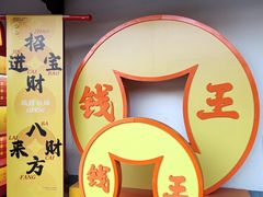 -钱王祠