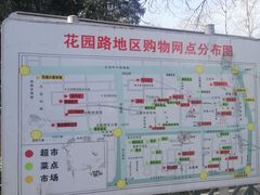 -元大都城垣遗址公园