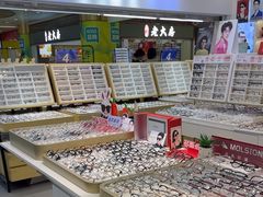 -美式眼镜·授权蔡司.依视路.尼康.豪雅.明月(人民广场店)