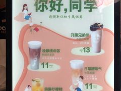 -CoCo都可(北新桥店)