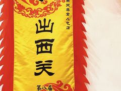 -沙湾姜埋奶(兴新包店)