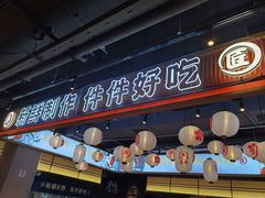 -三禾寿司(君尚店)