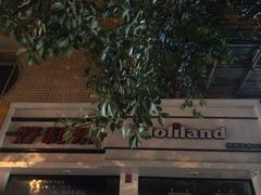 iphone_upload_pic-好利来(内双楠店)