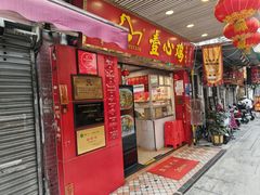 -文记壹心鸡(宝华路店)