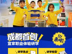 -宜家家居(高新商场店)