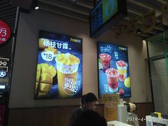 -7分甜(苏州中心店)