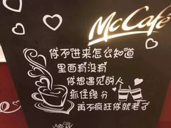 -麦当劳(中山公园龙之梦店)