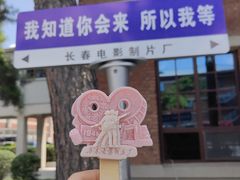 -长影旧址博物馆