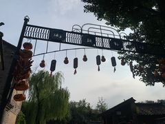 -北京古北水镇御舍温泉酒店
