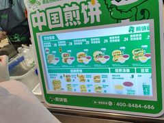 -煎饼道·新鲜现做(重庆北站店)