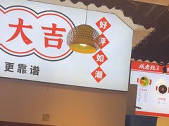 -沧州成老灶火锅鸡(鹿泉总店)