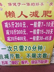 -香薇妮丝·定制减肥·身材管理