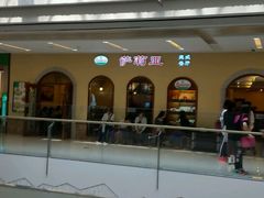 -萨莉亚意式餐厅(悦荟广场店)