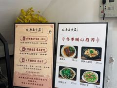 -太原面食店(解放路店)