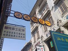 -汕头市小公园