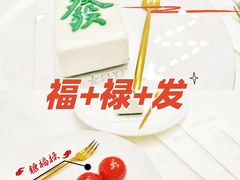 -法桐蛋糕·手作面包(万象城店)