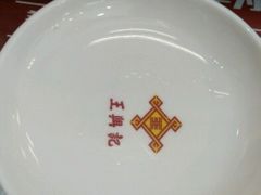 -王興記(中山路店)