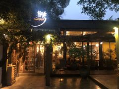 门面-旅马餐厅(茅家埠店)