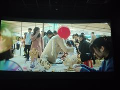 -幸福蓝海国际影城(扬名IMAX店)