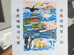-大连老虎滩海洋公园