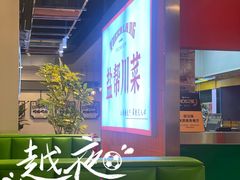 -江城北都·盐帮川菜(南国北都店)