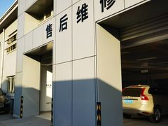 -上海永达嘉沃沃尔沃4S店(嘉定镇店)