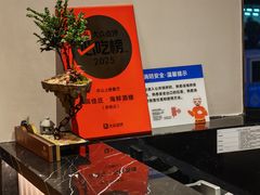 -高佳庄·舟山海鲜(海景旗舰店)